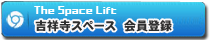  ★新規会員登録 